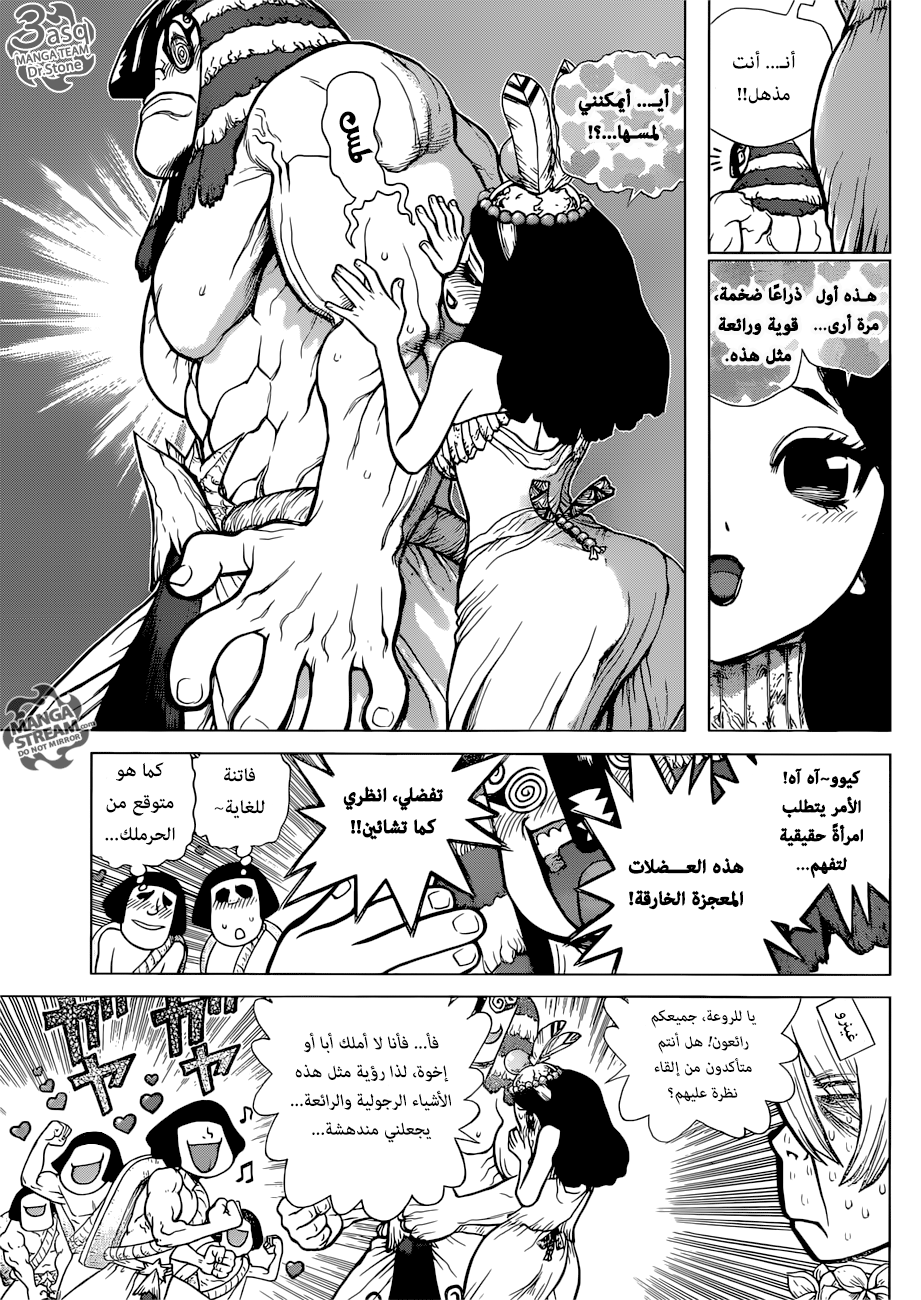 Dr. Stone: Chapter 112 - Page 14