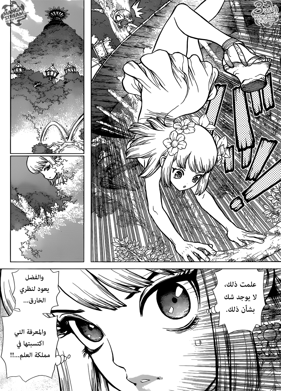 Dr. Stone: Chapter 112 - Page 15