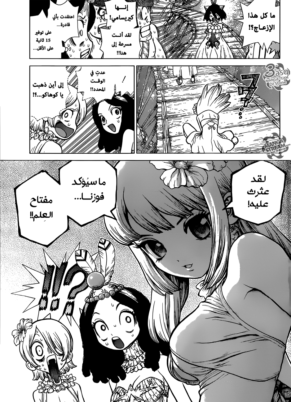 Dr. Stone: Chapter 112 - Page 16