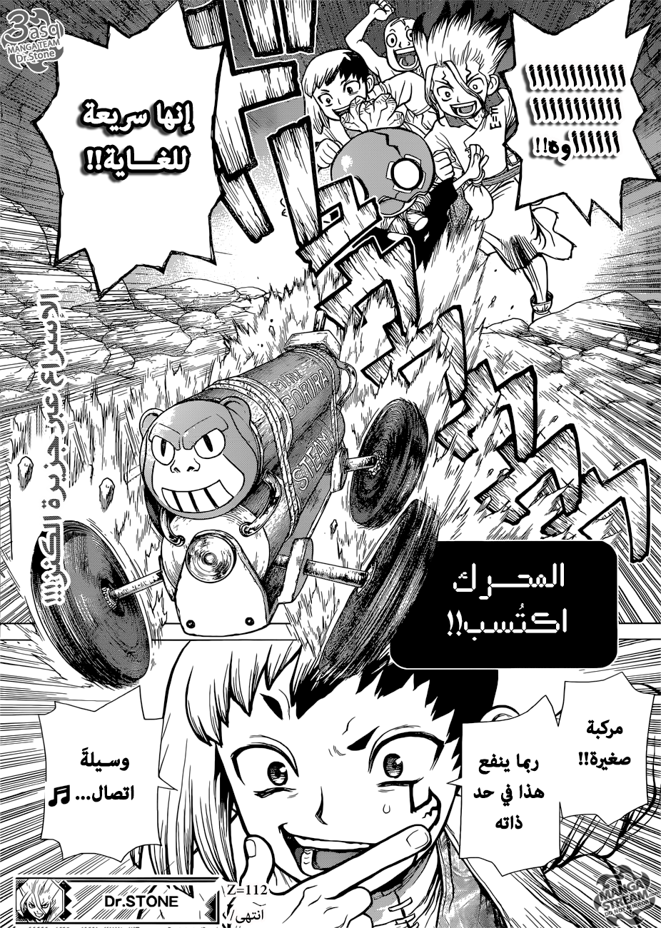 Dr. Stone: Chapter 112 - Page 18