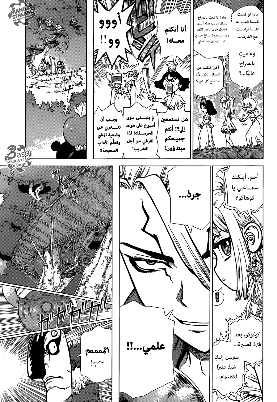 Dr. Stone: Chapter 113 - Page 4