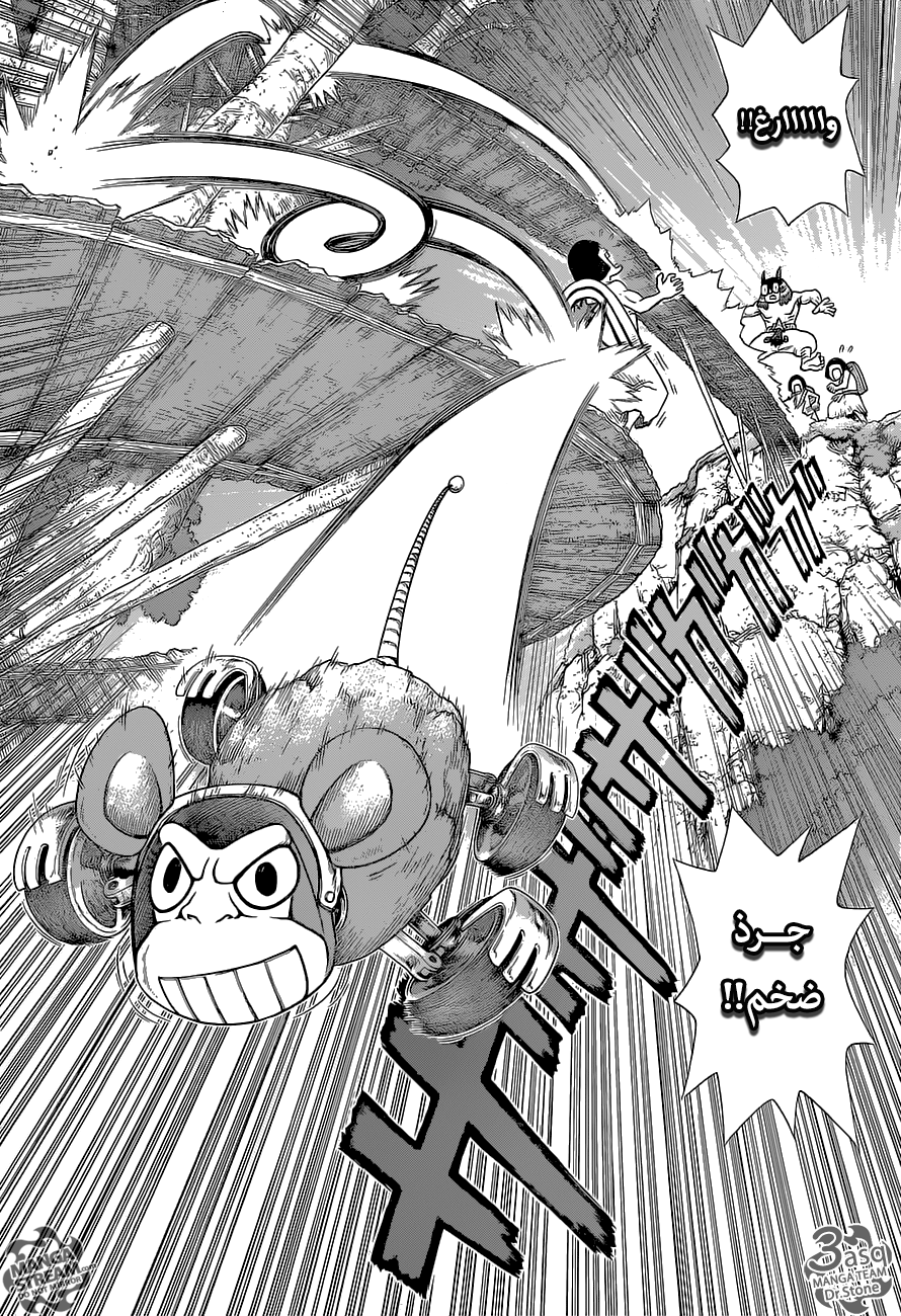 Dr. Stone: Chapter 113 - Page 5