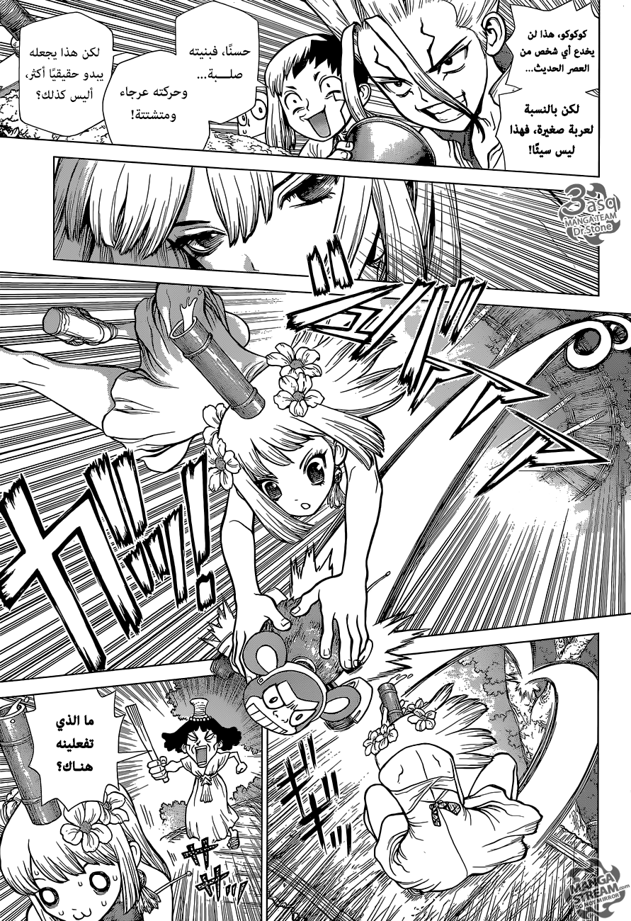 Dr. Stone: Chapter 113 - Page 6