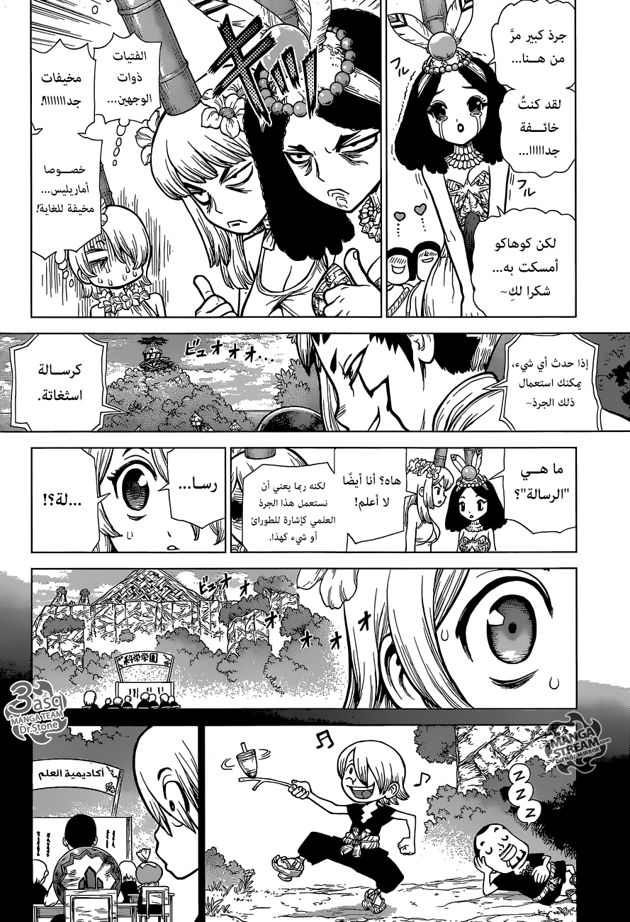 Dr. Stone: Chapter 113 - Page 7