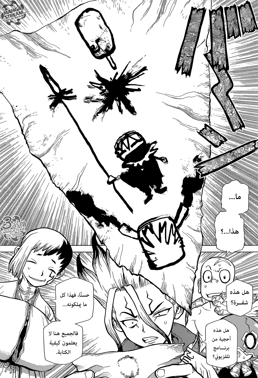 Dr. Stone: Chapter 113 - Page 11