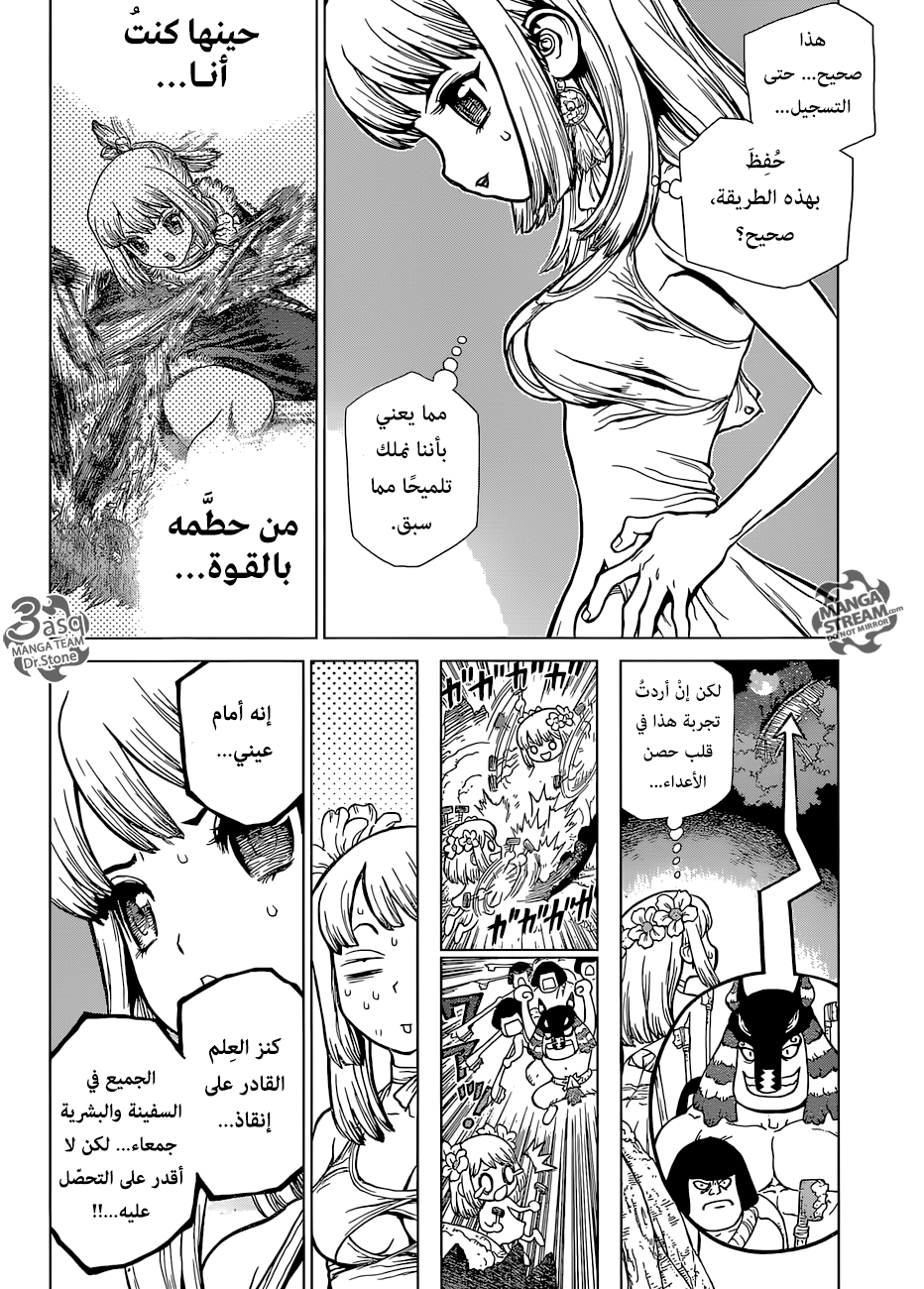 Dr. Stone: Chapter 114 - Page 5