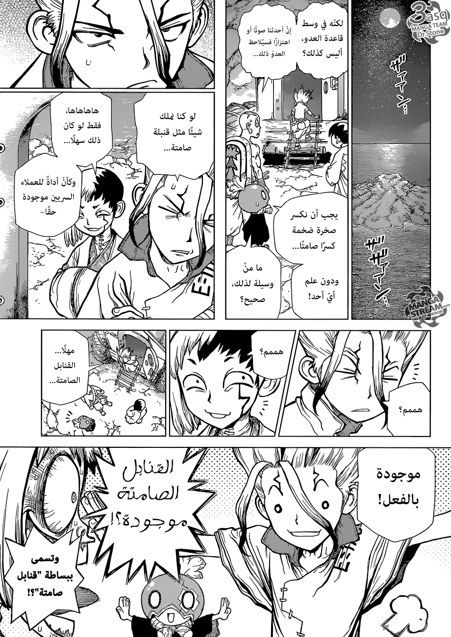 Dr. Stone: Chapter 114 - Page 6