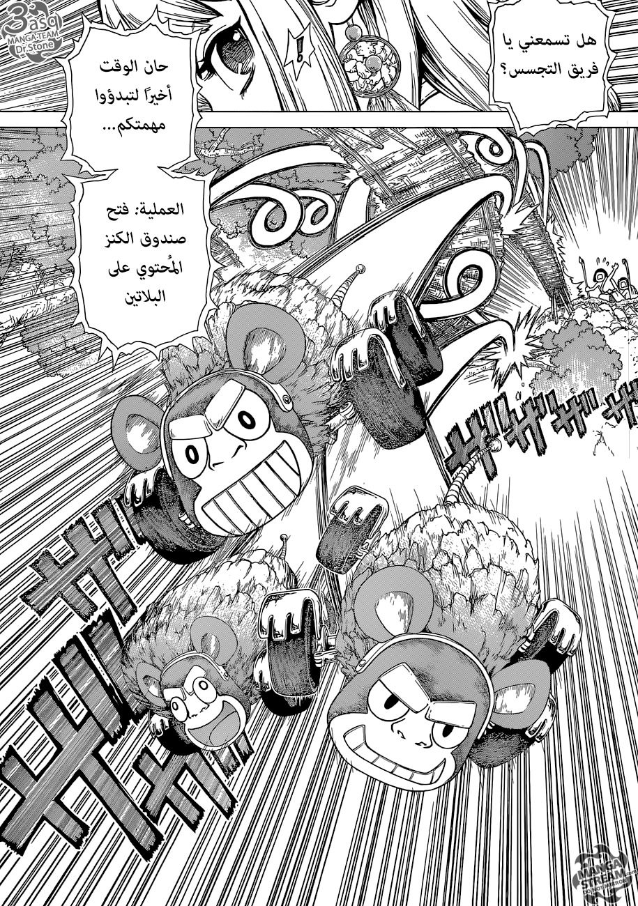 Dr. Stone: Chapter 114 - Page 8