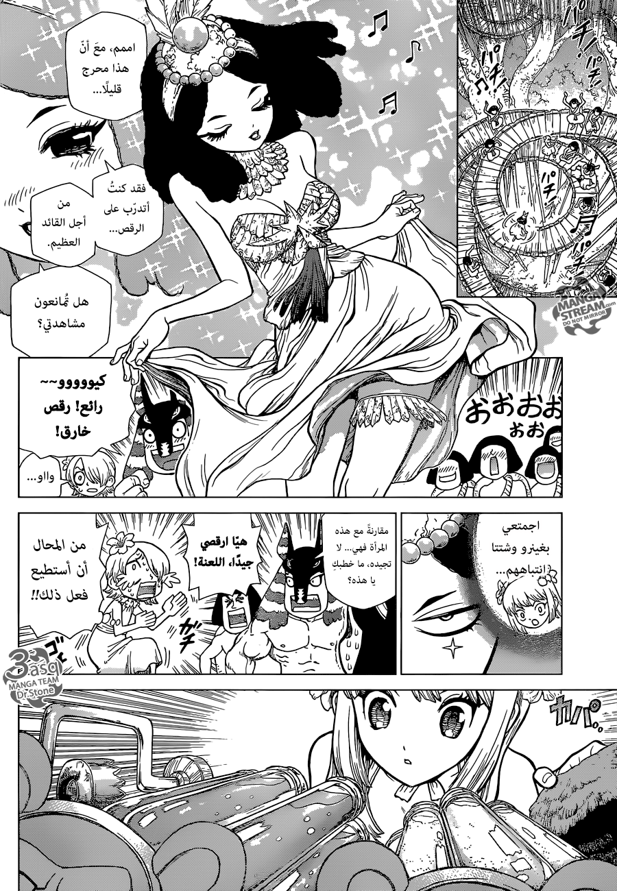 Dr. Stone: Chapter 114 - Page 9