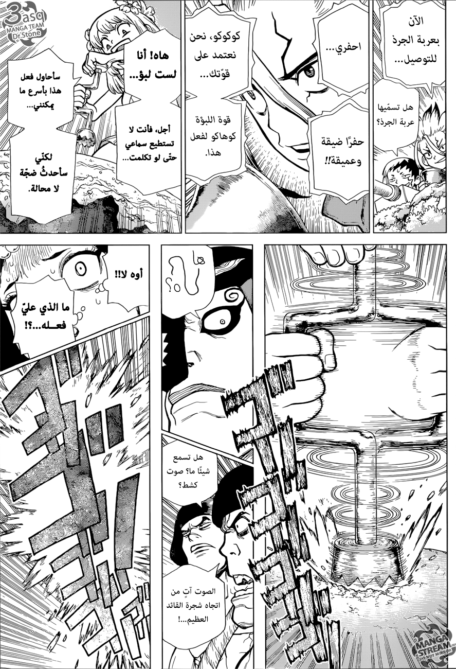 Dr. Stone: Chapter 114 - Page 10