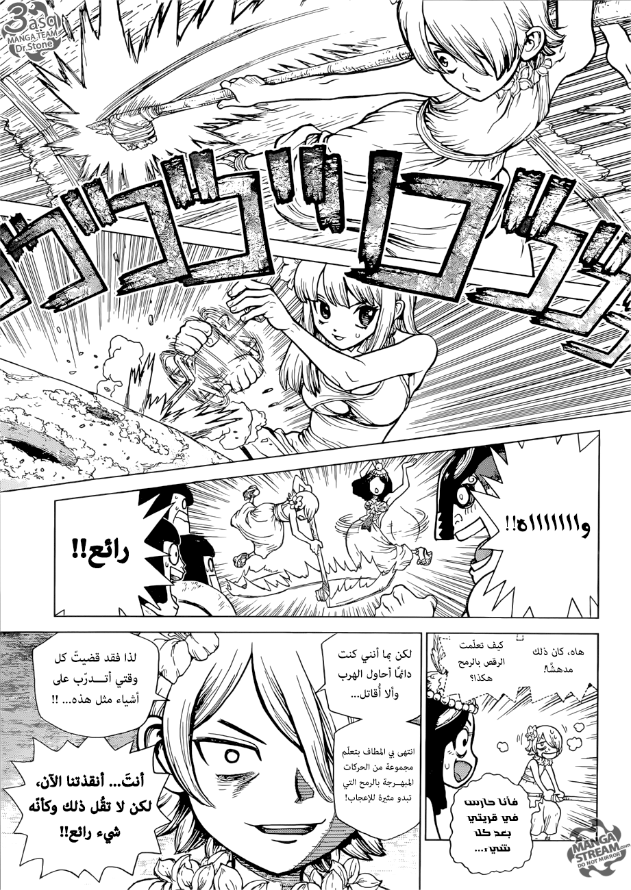 Dr. Stone: Chapter 114 - Page 12