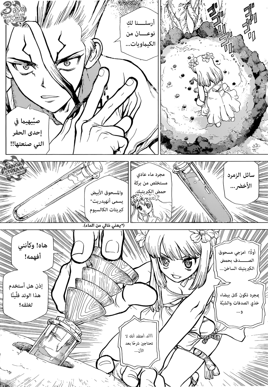 Dr. Stone: Chapter 114 - Page 13