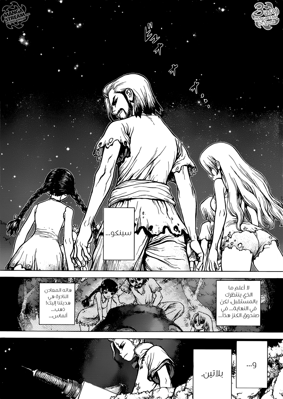 Dr. Stone: Chapter 114 - Page 16