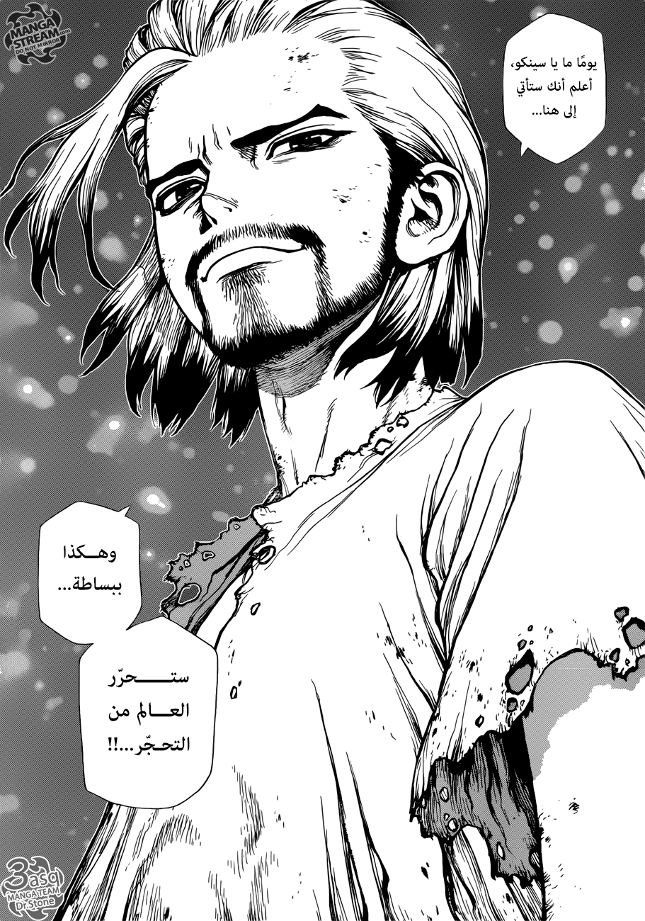 Dr. Stone: Chapter 114 - Page 17