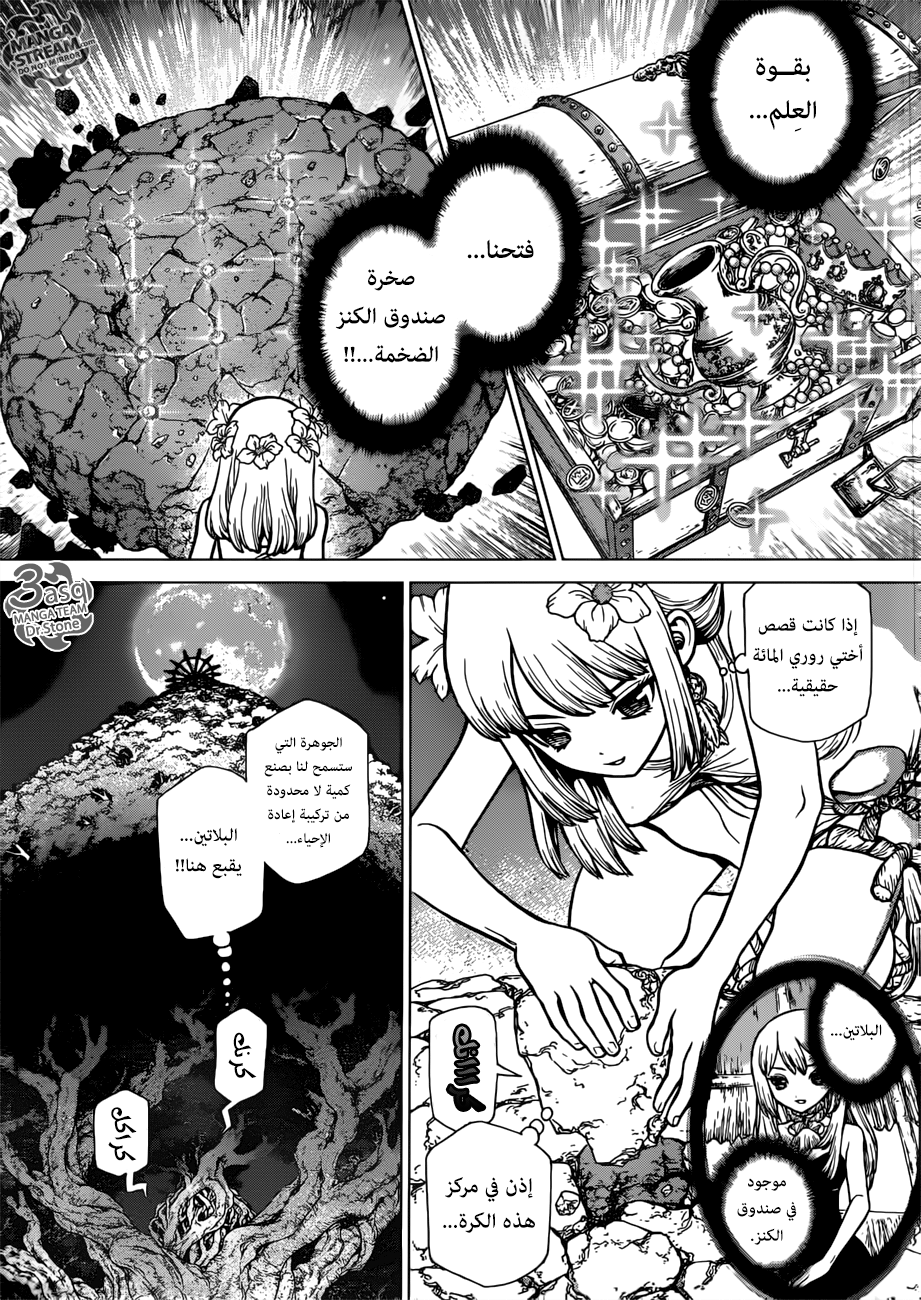 Dr. Stone: Chapter 115 - Page 3