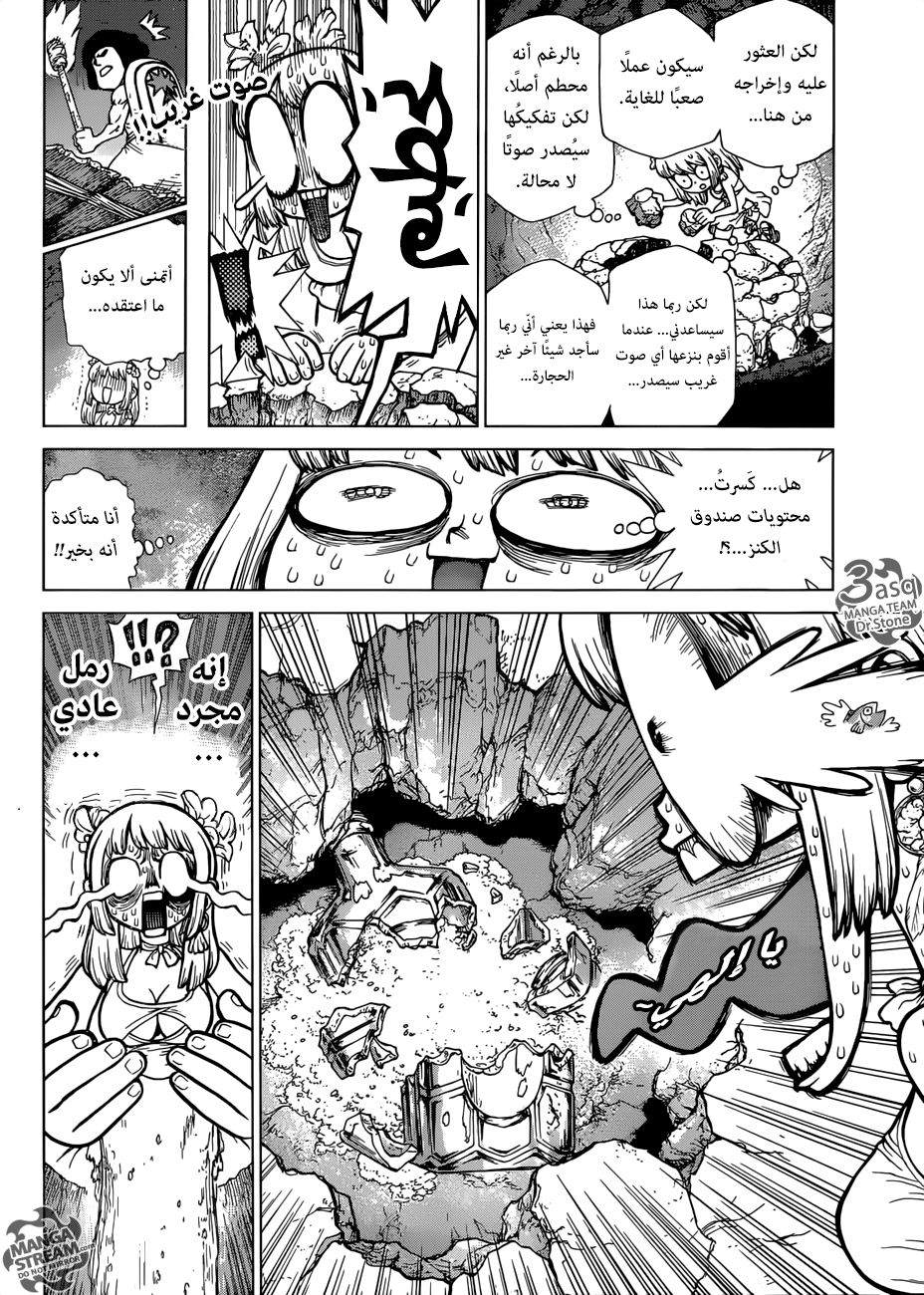 Dr. Stone: Chapter 115 - Page 4