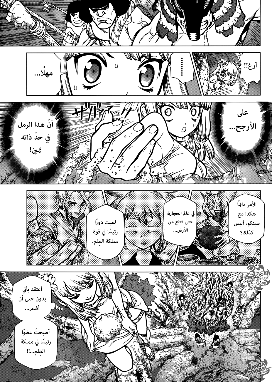 Dr. Stone: Chapter 115 - Page 5