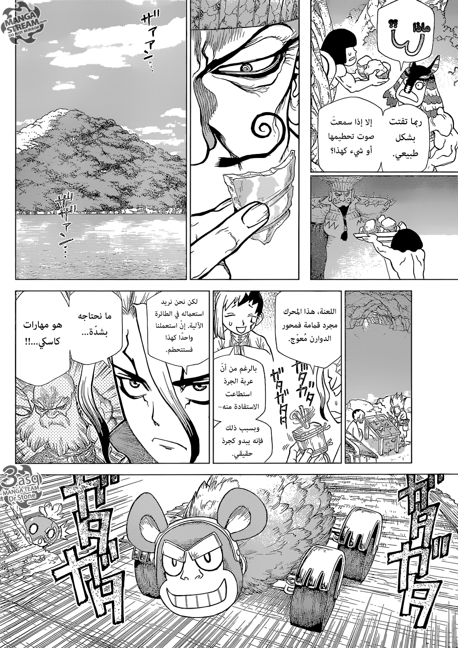 Dr. Stone: Chapter 115 - Page 6