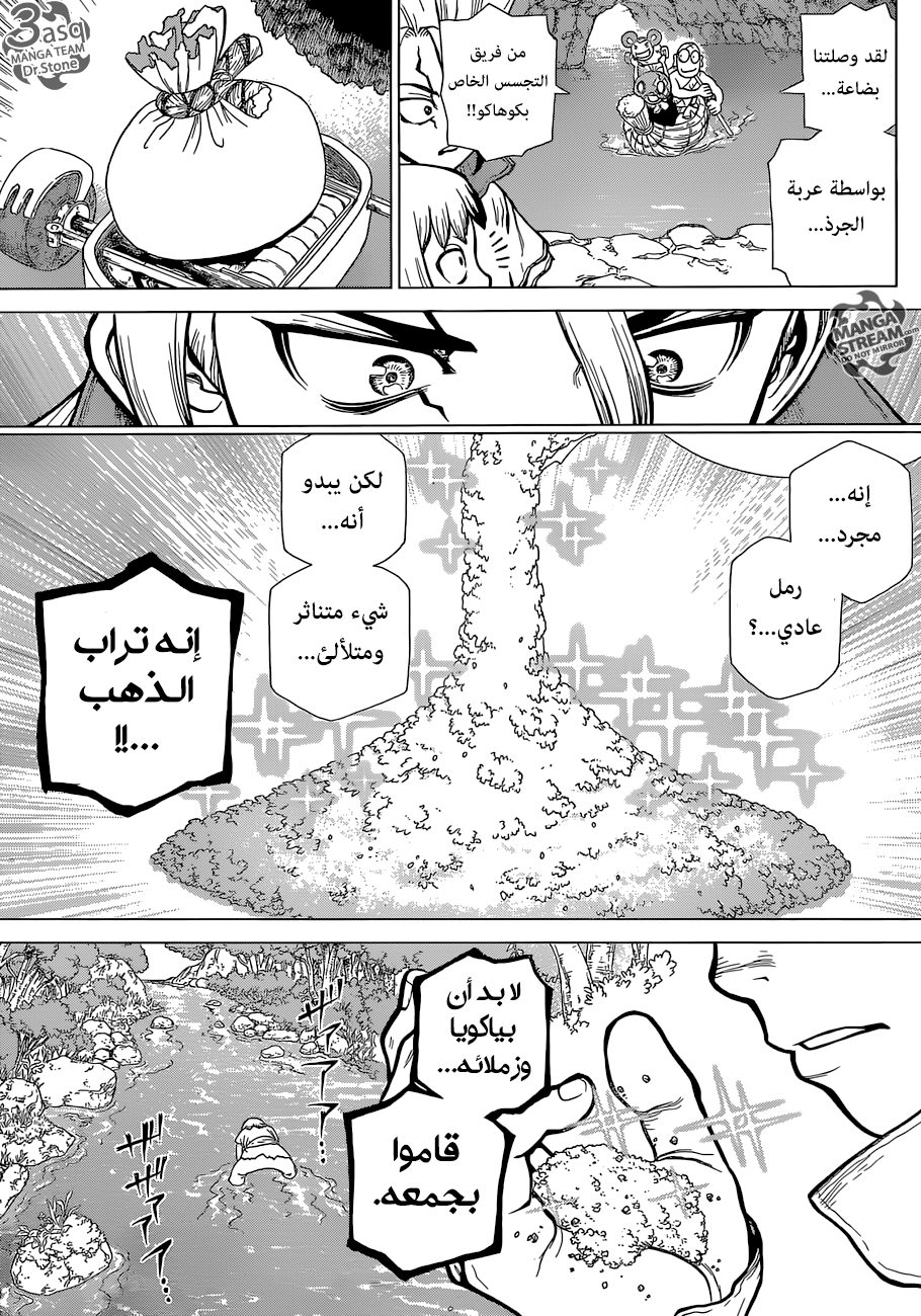 Dr. Stone: Chapter 115 - Page 7