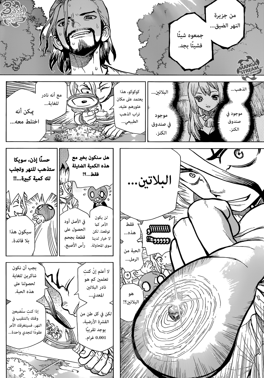 Dr. Stone: Chapter 115 - Page 8