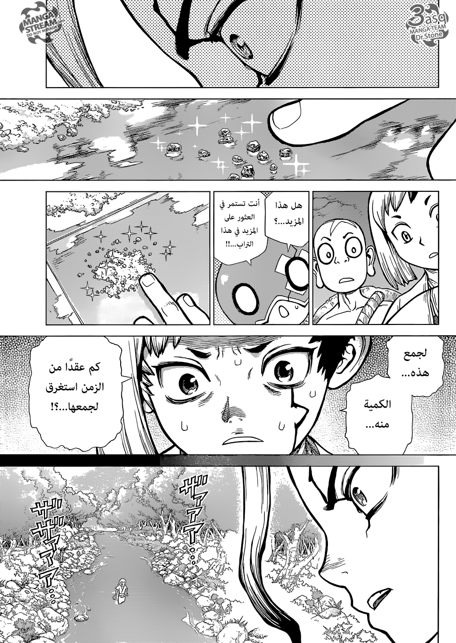 Dr. Stone: Chapter 115 - Page 9