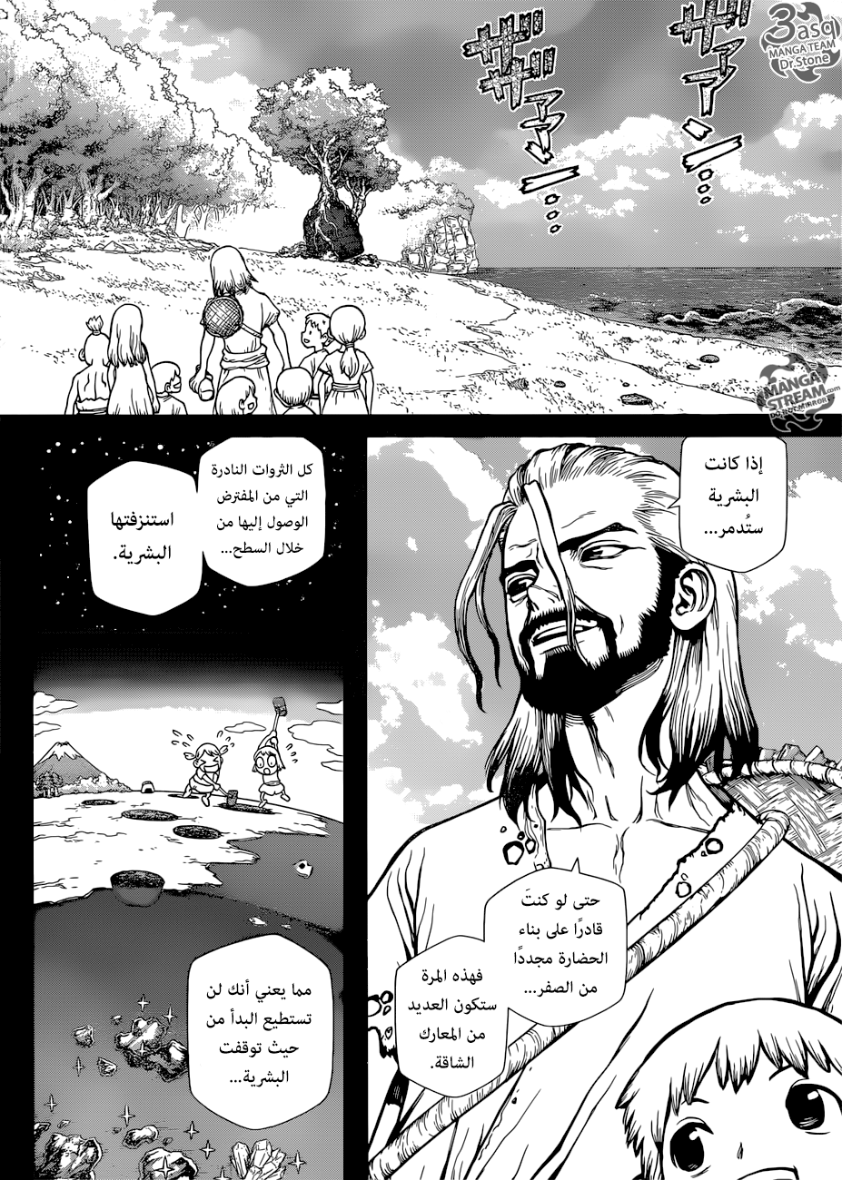 Dr. Stone: Chapter 115 - Page 10