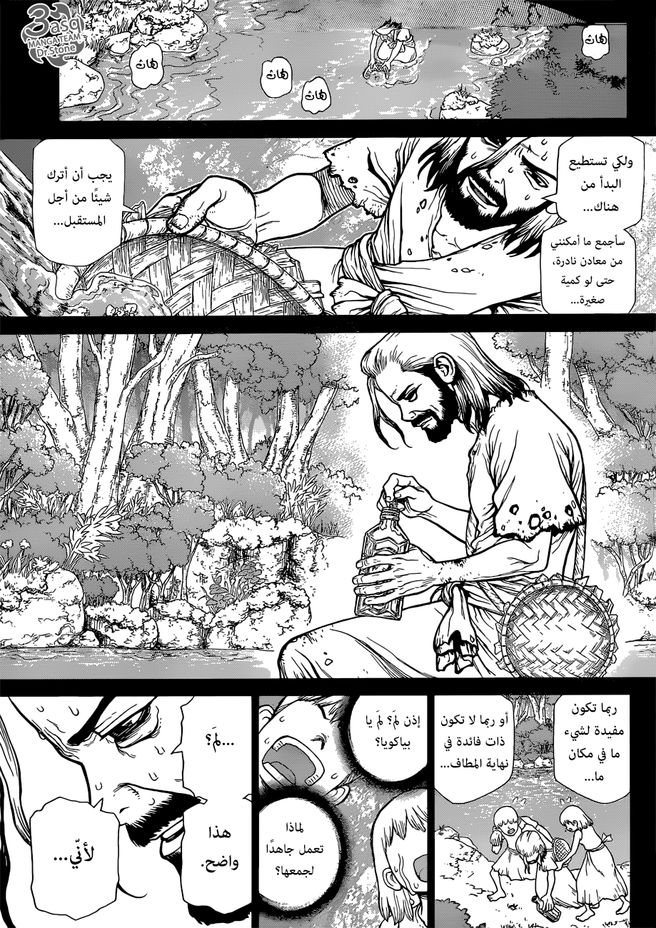 Dr. Stone: Chapter 115 - Page 11