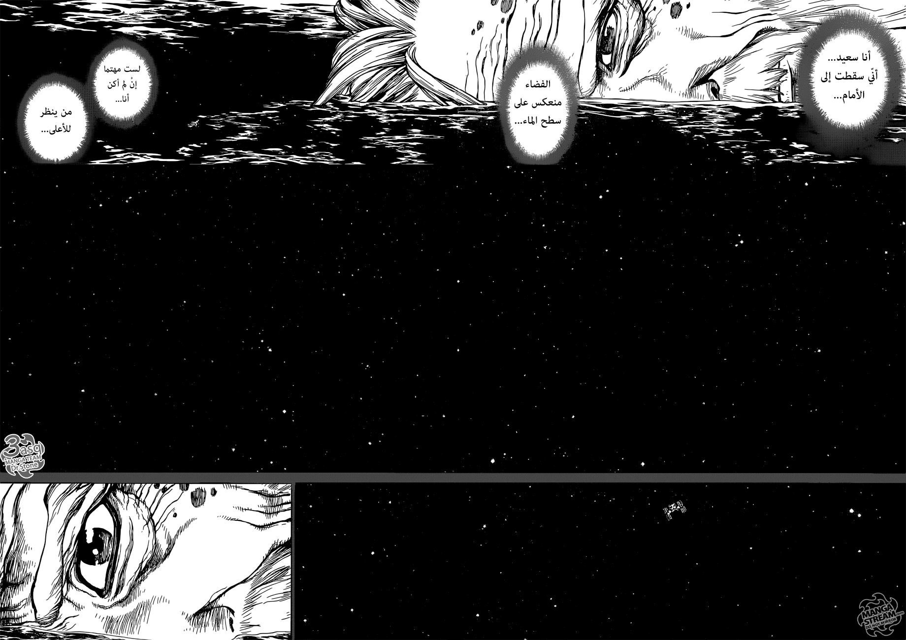 Dr. Stone: Chapter 115 - Page 15