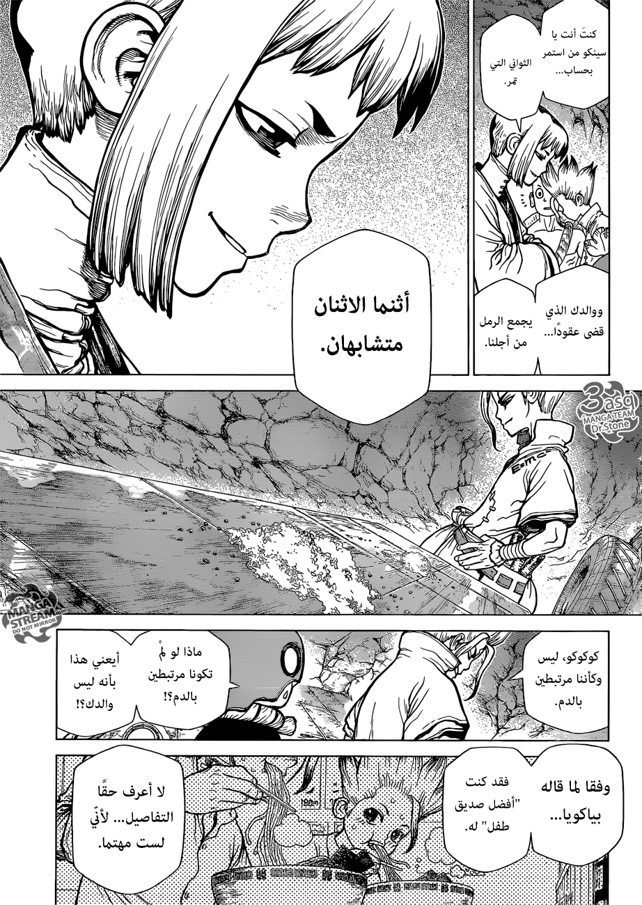 Dr. Stone: Chapter 115 - Page 17