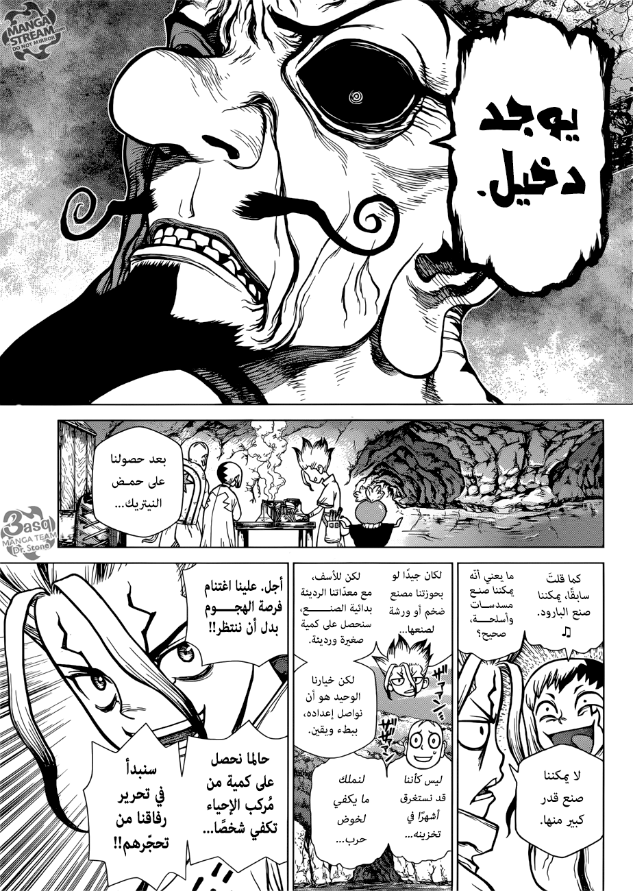 Dr. Stone: Chapter 116 - Page 5