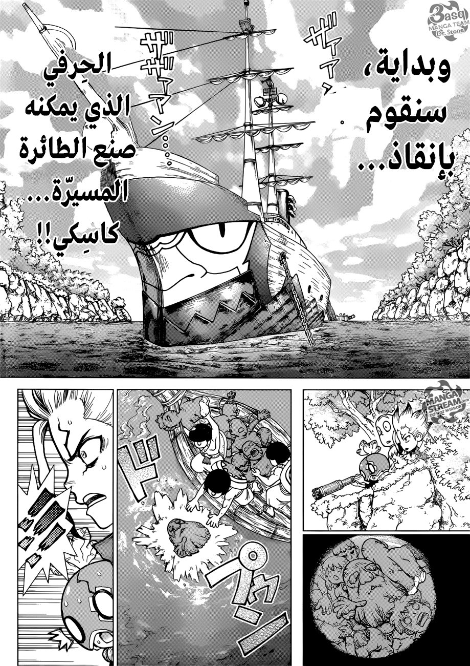 Dr. Stone: Chapter 116 - Page 6