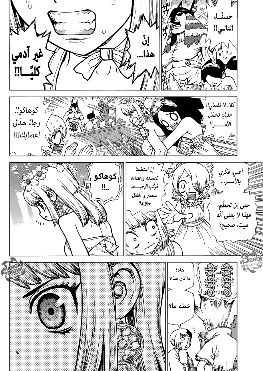 Dr. Stone: Chapter 116 - Page 10