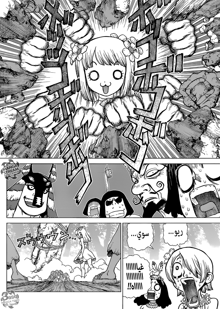 Dr. Stone: Chapter 116 - Page 12