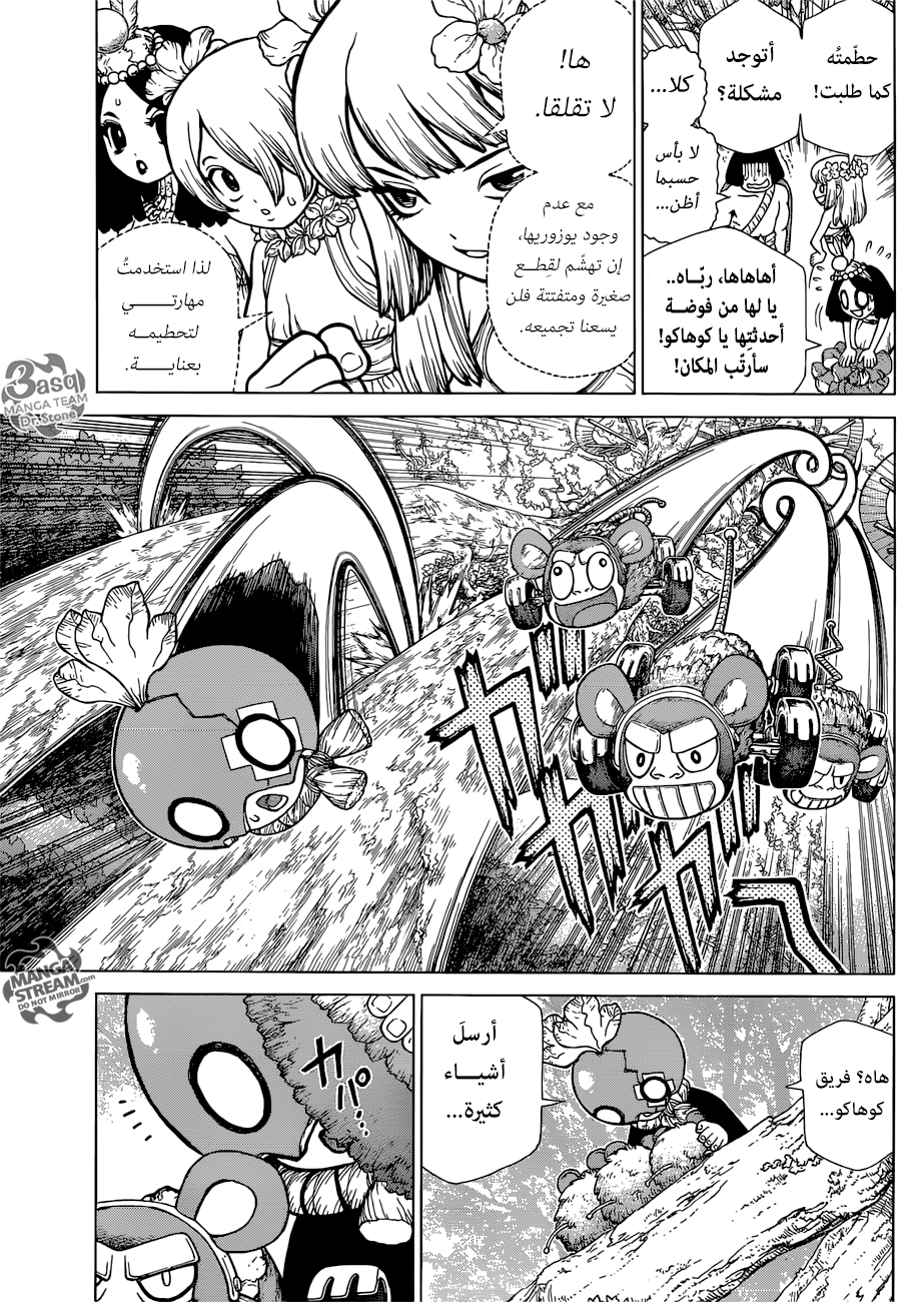 Dr. Stone: Chapter 116 - Page 13