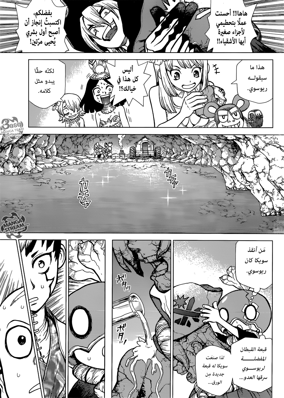 Dr. Stone: Chapter 116 - Page 15