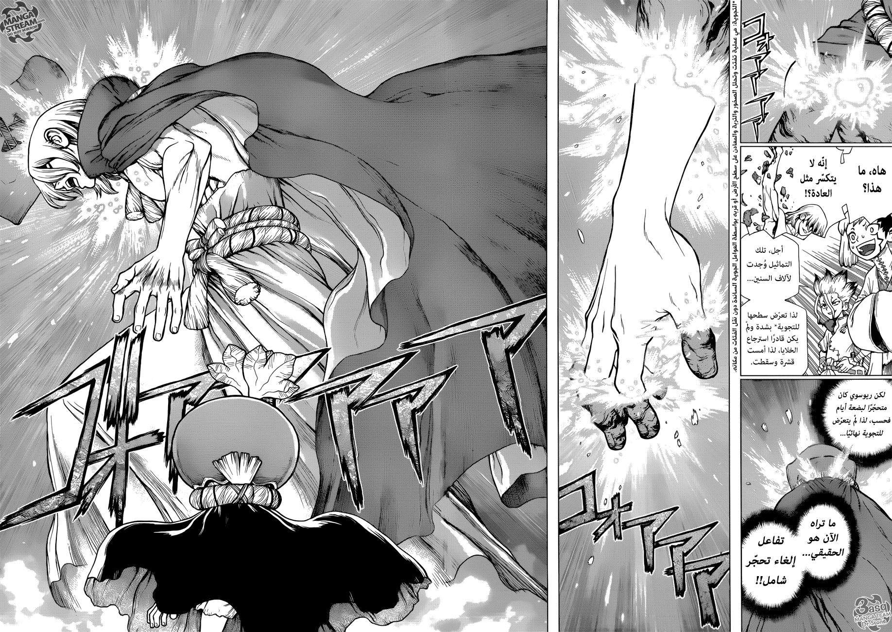 Dr. Stone: Chapter 116 - Page 16