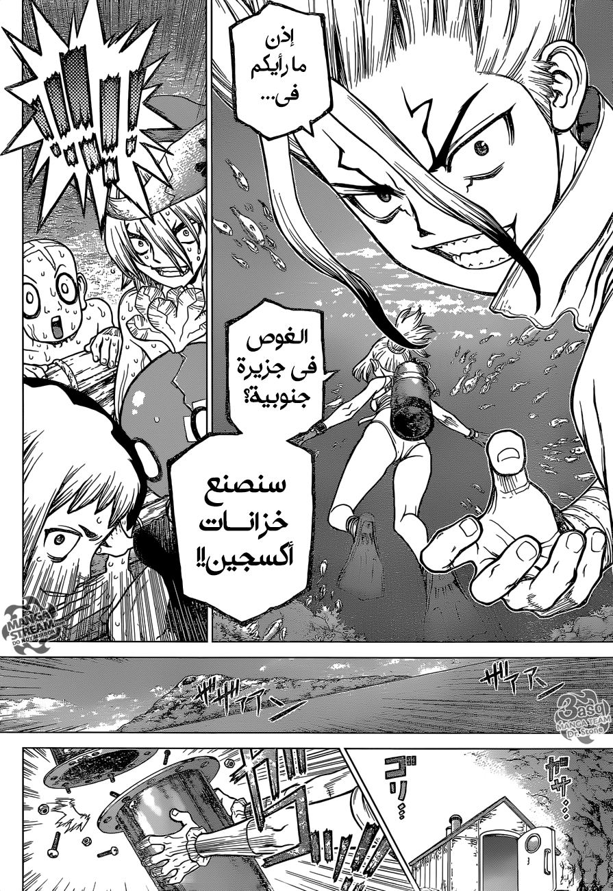 Dr. Stone: Chapter 117 - Page 6