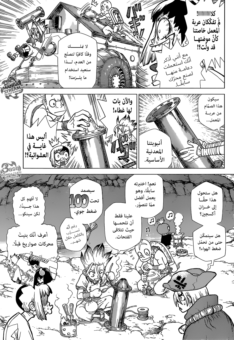 Dr. Stone: Chapter 117 - Page 7