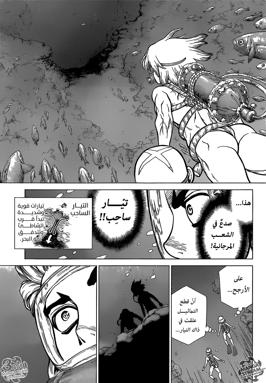 Dr. Stone: Chapter 117 - Page 15