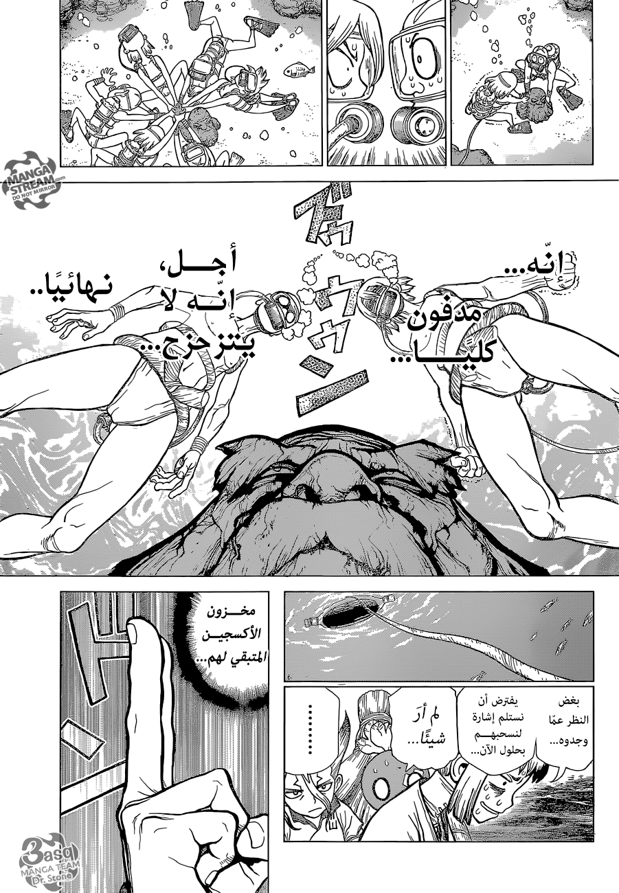 Dr. Stone: Chapter 118 - Page 4