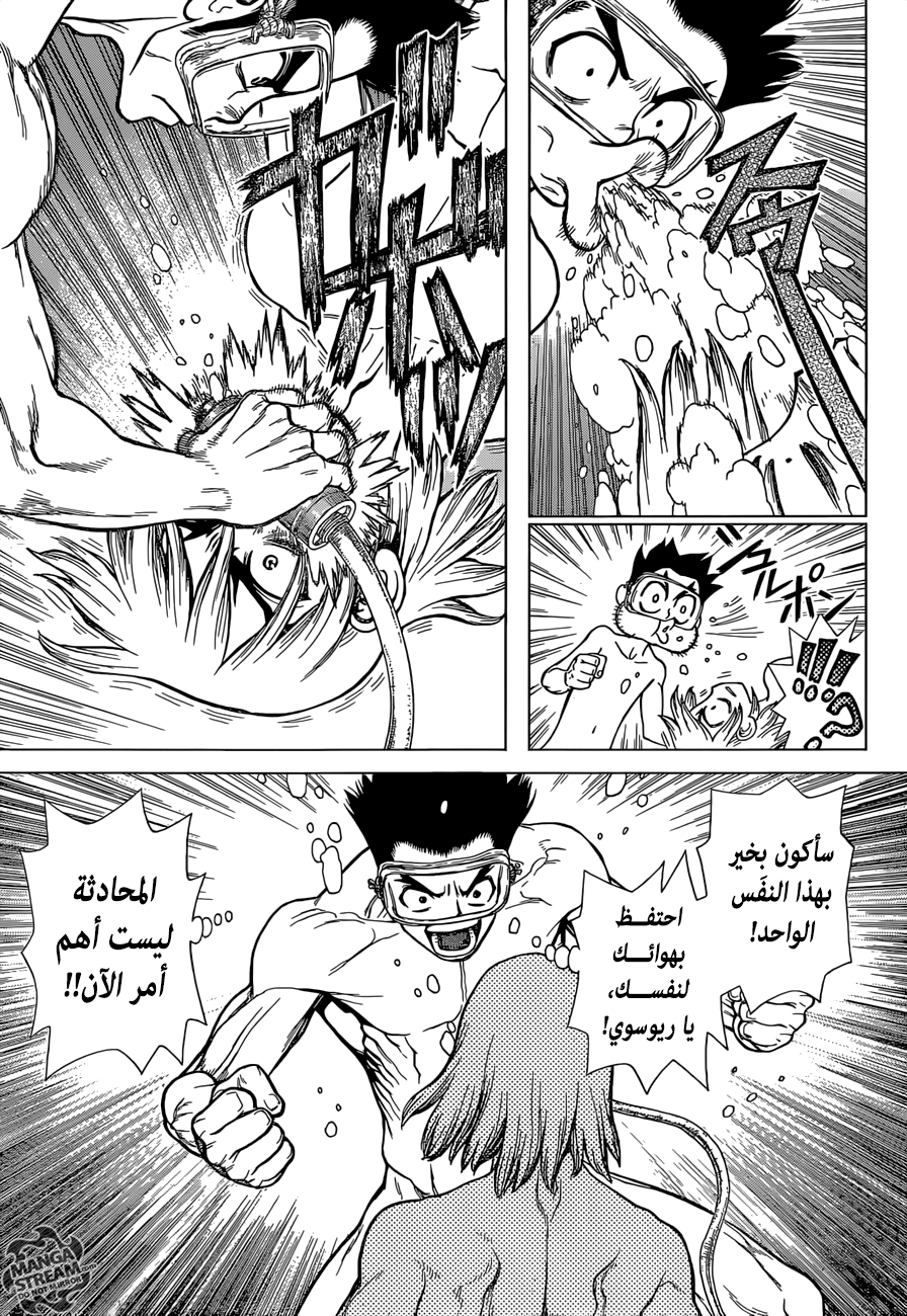 Dr. Stone: Chapter 118 - Page 14