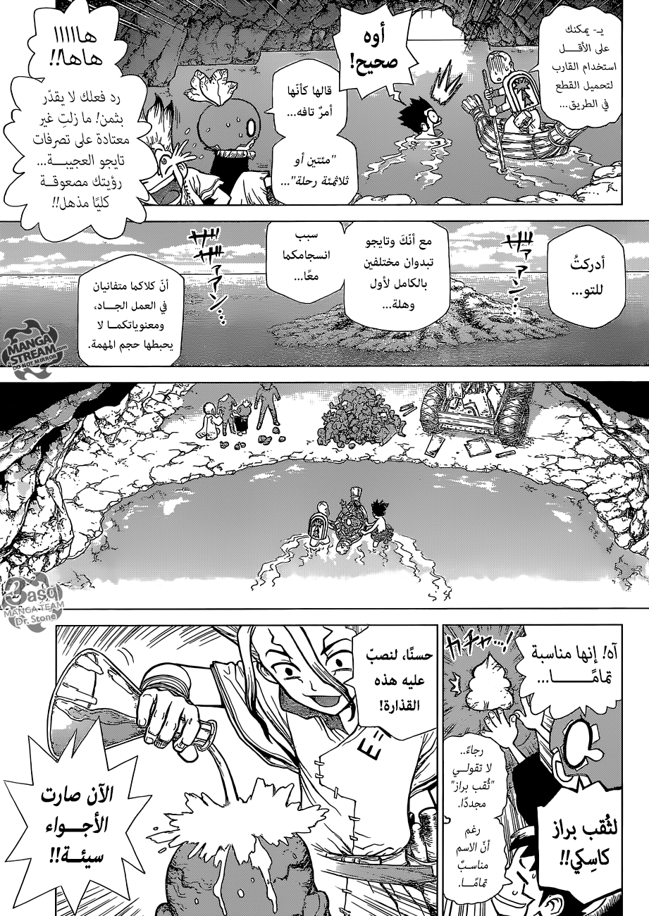 Dr. Stone: Chapter 119 - Page 6