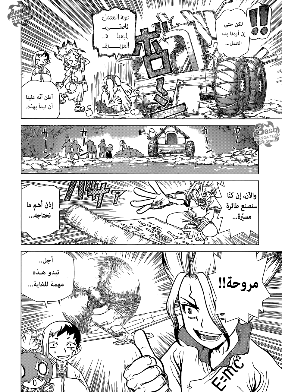 Dr. Stone: Chapter 119 - Page 9