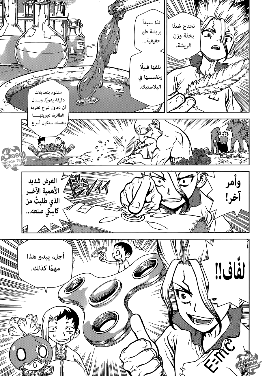 Dr. Stone: Chapter 119 - Page 10