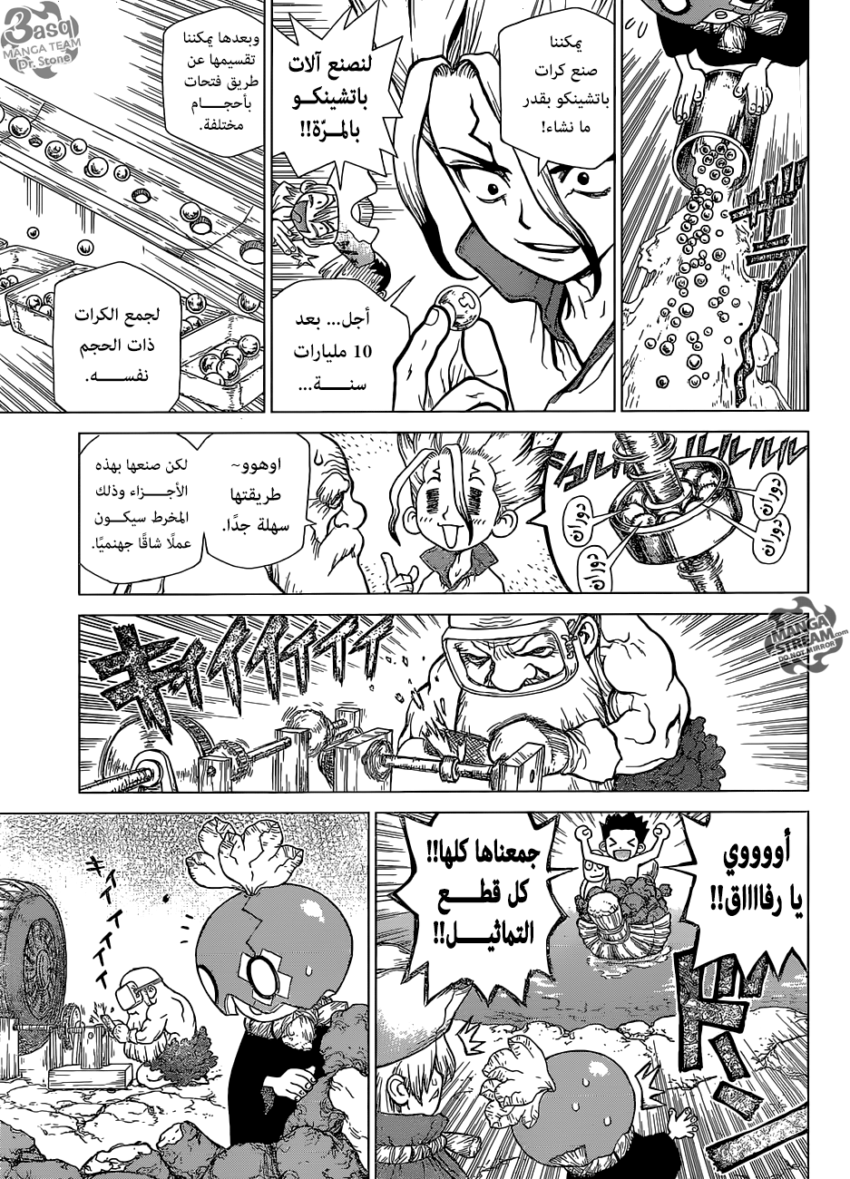 Dr. Stone: Chapter 119 - Page 12