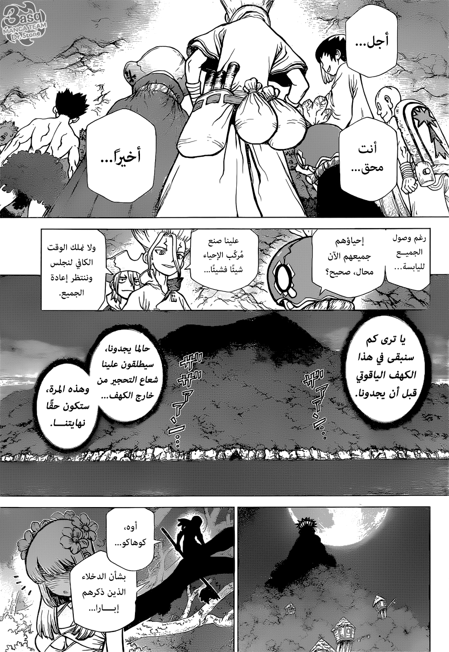 Dr. Stone: Chapter 119 - Page 15