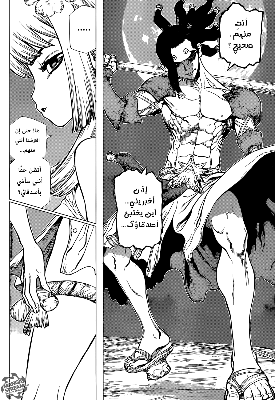 Dr. Stone: Chapter 119 - Page 16