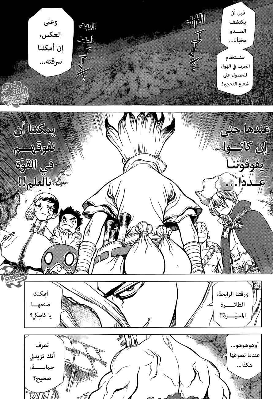 Dr. Stone: Chapter 119 - Page 17