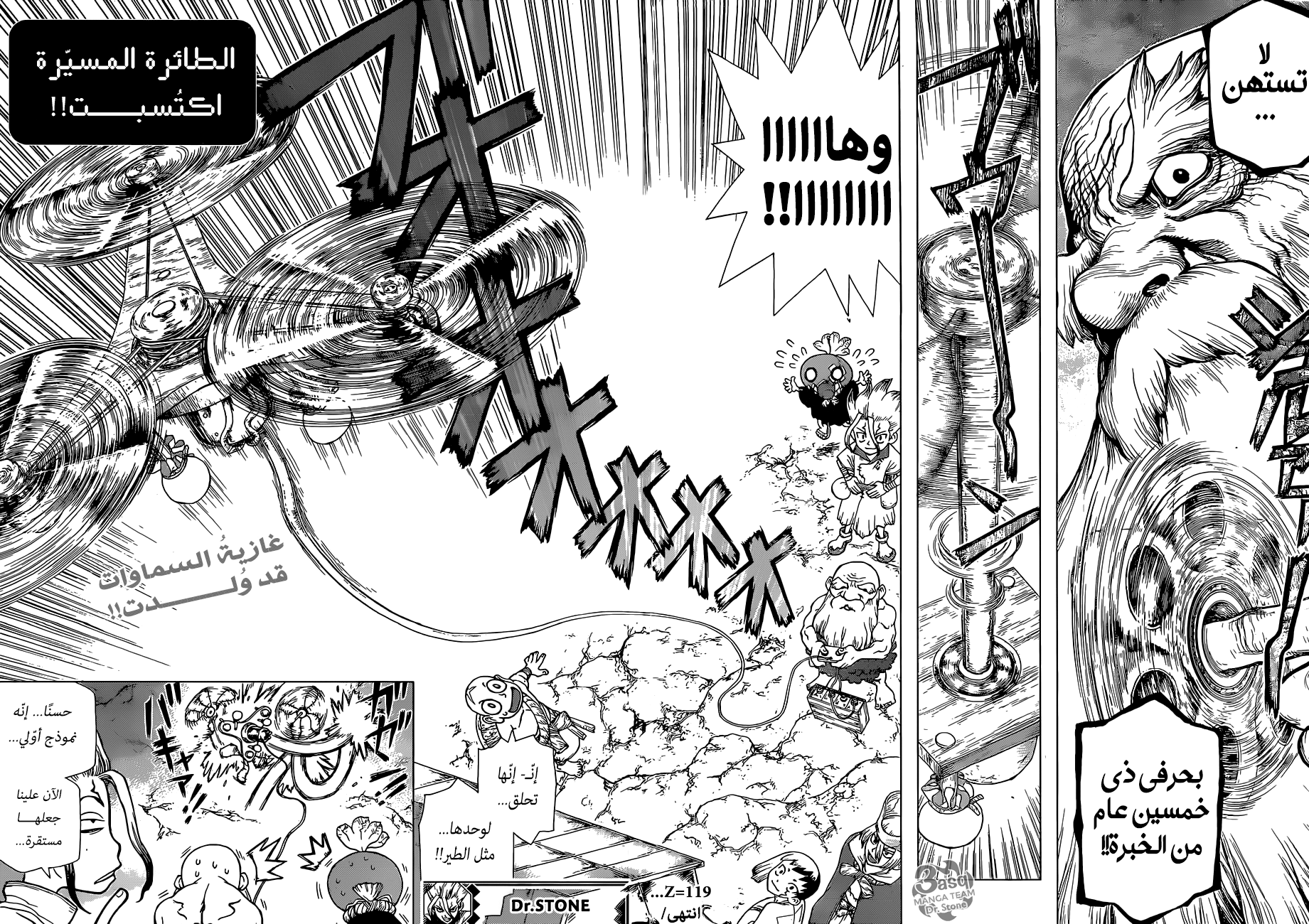 Dr. Stone: Chapter 119 - Page 18