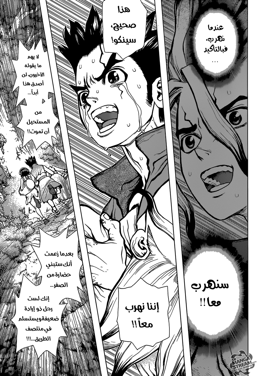 Dr. Stone: Chapter 12 - Page 6